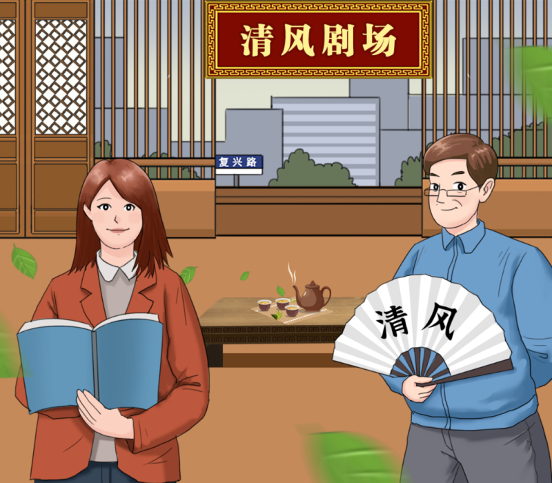 【廉政教育】“炒股嗎？我有內幕消息……”