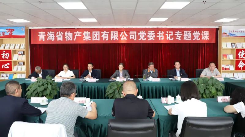 省物產(chǎn)集團(tuán)黨委舉辦“慶七一、頌黨恩、建新功”聯(lián)合主題黨日活動(dòng)