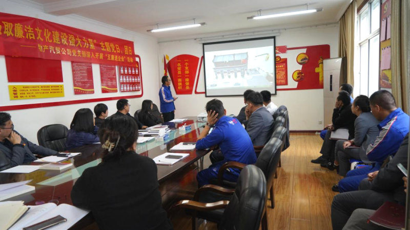 汽貿(mào)公司黨支部舉辦“從新中國(guó)成立75周年歷程中汲取廉潔文化建設(shè)強(qiáng)大力量”主題黨日、團(tuán)日活動(dòng)