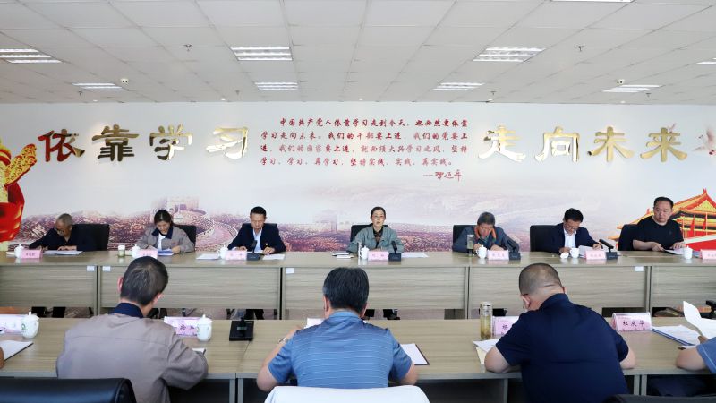 省物產(chǎn)集團(tuán)黨委召開理論學(xué)習(xí)中心組學(xué)習(xí)（擴(kuò)大）會(huì)暨“知敬畏、存戒懼、守底線”專題研討會(huì)
