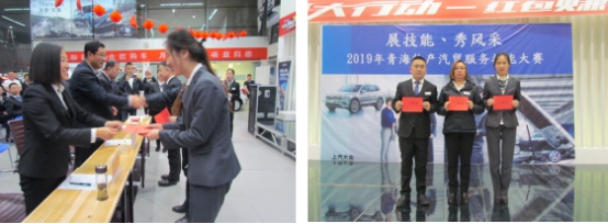 “展技能、秀風(fēng)采” 青海物產(chǎn)汽貿(mào)公司舉辦2019年服務(wù)技能大賽