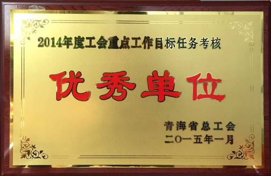 推進(jìn)工會(huì)工作落實(shí)，提升服務(wù)職工水平