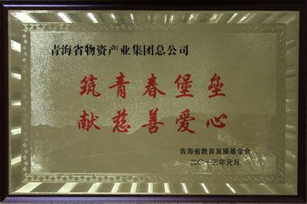 讓孩子遠離犯罪，青春堡壘進校園