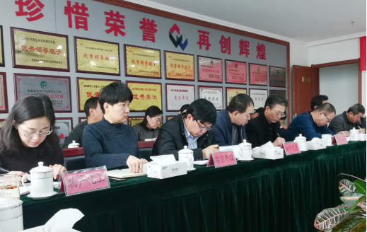 青海省物產(chǎn)集團(tuán)有限公司黨委召開(kāi)集中整治形式主義、官僚主義工作部署大會(huì)