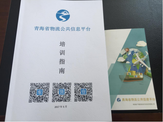 整合物流資源，打造綠色物流