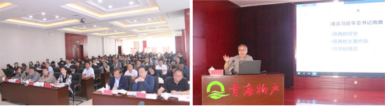 ――青物集團(tuán)黨委舉辦“不忘初心、牢記使命”主題教育